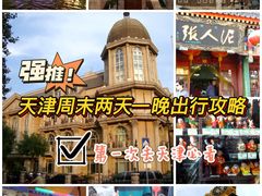 -天津意大利风情旅游区