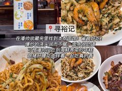 -寻裕记·现炒浇头面(人民广场店)