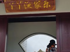 -丫丫蟹庄·苏式园林农家乐·阳澄湖大闸蟹(阳澄湖莲花岛店)