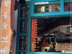 -半坡九号老挝冰咖啡