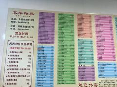 -芬芳甜品(同福路店)