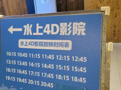 -青岛东方影都融创水世界