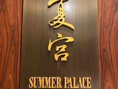 -上海静安香格里拉大酒店