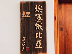 -唐咖精品咖啡(大理古城手冲店)