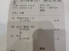 -湖北味道(湖北大厦店)