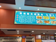 -马旭土鸡焖花卷新疆菜大盘鸡·真域顺西域美食(天马大道店)