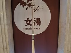 -天目湖涵田度假村