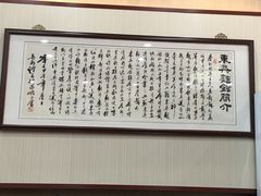 -东吴面馆(枫桥店)