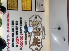 -老淮城·长鱼面(河下古镇店)