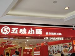 -陈记顺和潮汕牛肉火锅(番禺迎宾大道店)