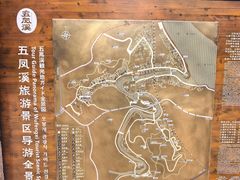 -五凤溪古镇