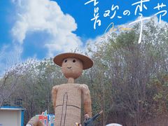 -红山体育乐园