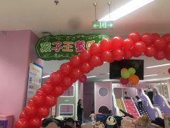 -孩子王童乐园(鹏瑞利青羊广场店)