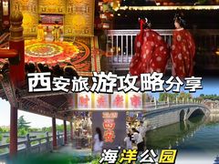 -华夏文旅西安度假区