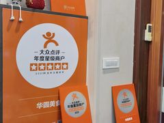 -华圆美食-老蓬莱菜(蓬港路店)