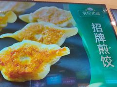 -袁记云饺(南门口店)