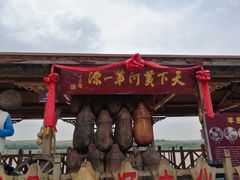 -沙坡头旅游度假区