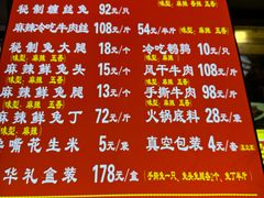 -海煌记王婆手撕烤兔(建设巷店)