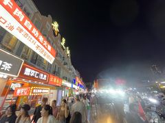 -荷兰街