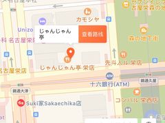 -じゃんじゃん亭(栄店)