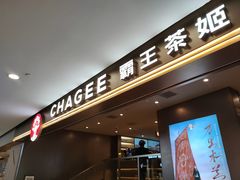 -霸王茶姬(上海恒基名人店)