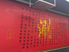 -裕德孚·非遗手切涮羊肉(东直门内大街店)