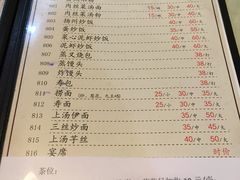 菜单-腰记饭店(龙源路店)