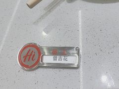 -海底捞火锅(欣大百货店)