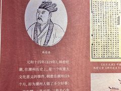 -潮州博物馆