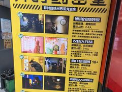 -bb boom运动闯关密室·聚会团建·家庭亲子(龙湖西溪天街店)