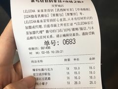 账单-LELECHA乐乐茶(美罗城店)