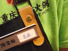 -廖掌柜·重庆鲜货火锅(上海首店)