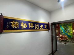 -民信老铺(双皮奶博物馆店)