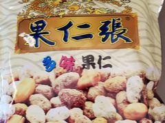 -桂发祥十八街麻花(和平路店)