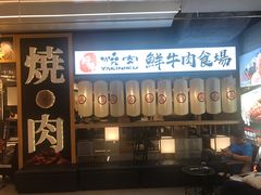 门面-好牛烧肉(世茂广场店)