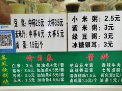 -英凤烧饵块(永胜路店)