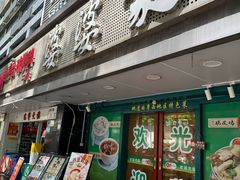 -婆婆家·湛江特色美食(福田振华路店)