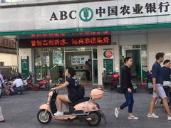-中国农业银行(福州群众支行)