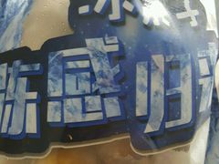 -粒上皇(芷江西路店)