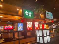 门面-梨花自助烤肉(天河城店)