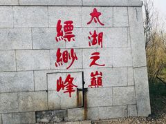 -缥缈峰景区