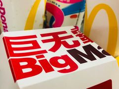 -麦当劳(北亭广场分店)