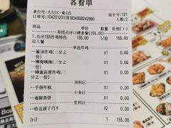 账单-BOPEYE·波派炸鸡(九霄天地店)