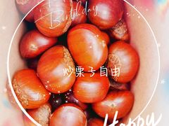 -圆门洞炒货(经一路总店)