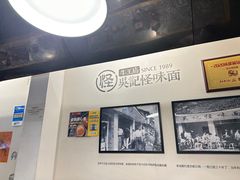 -牛王庙吳記怪味面(双楠店)