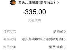 -老头儿油爆虾·知味杭州(爱琴海购物中心)