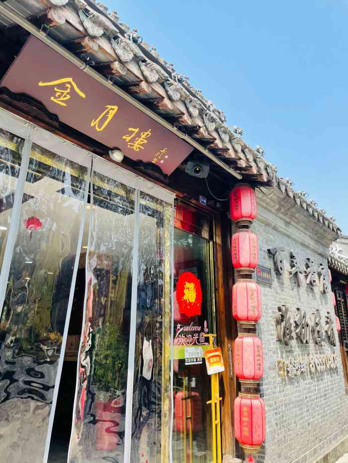 金月楼-"来泰州必吃早茶,看到网评这里也是比较有名."-大众点评移动版