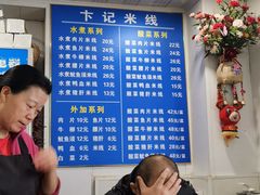 -贵州米线(童家巷店)
