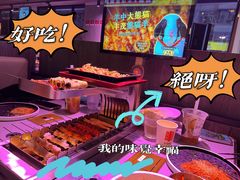 -丰茂烤串(全国首店)