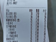 -Sushi Hanzo半藏(天环广场店)